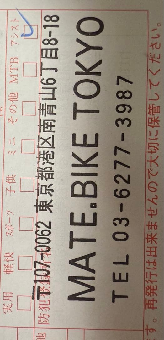 MATE X 250W JP 電動アシスト自転車 折りたたみ式 20インチ