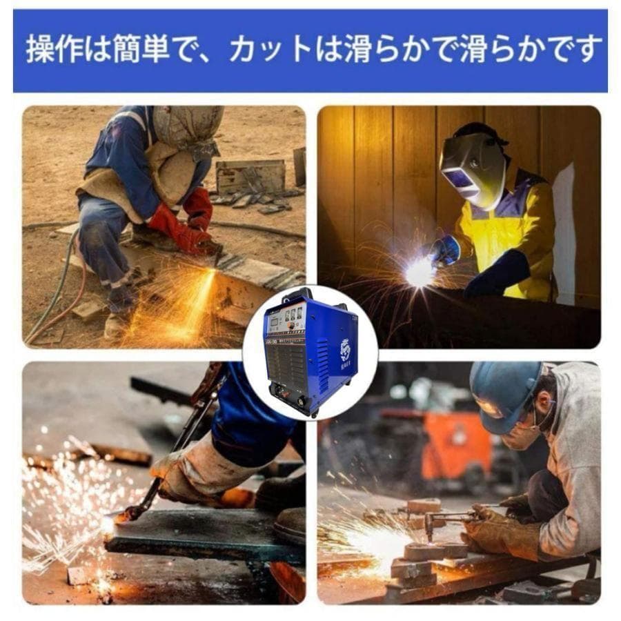 プラズマ切断機 200V トーチチップ電極 冷風処理機能 1728