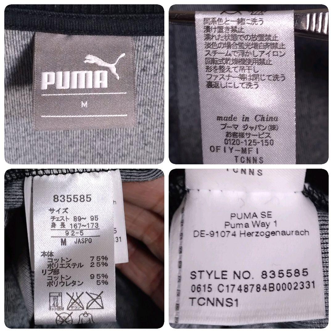 プーマ★PUMA ベロア 刺繍ロゴ リブライン セットアップ ジャージ 黒 M