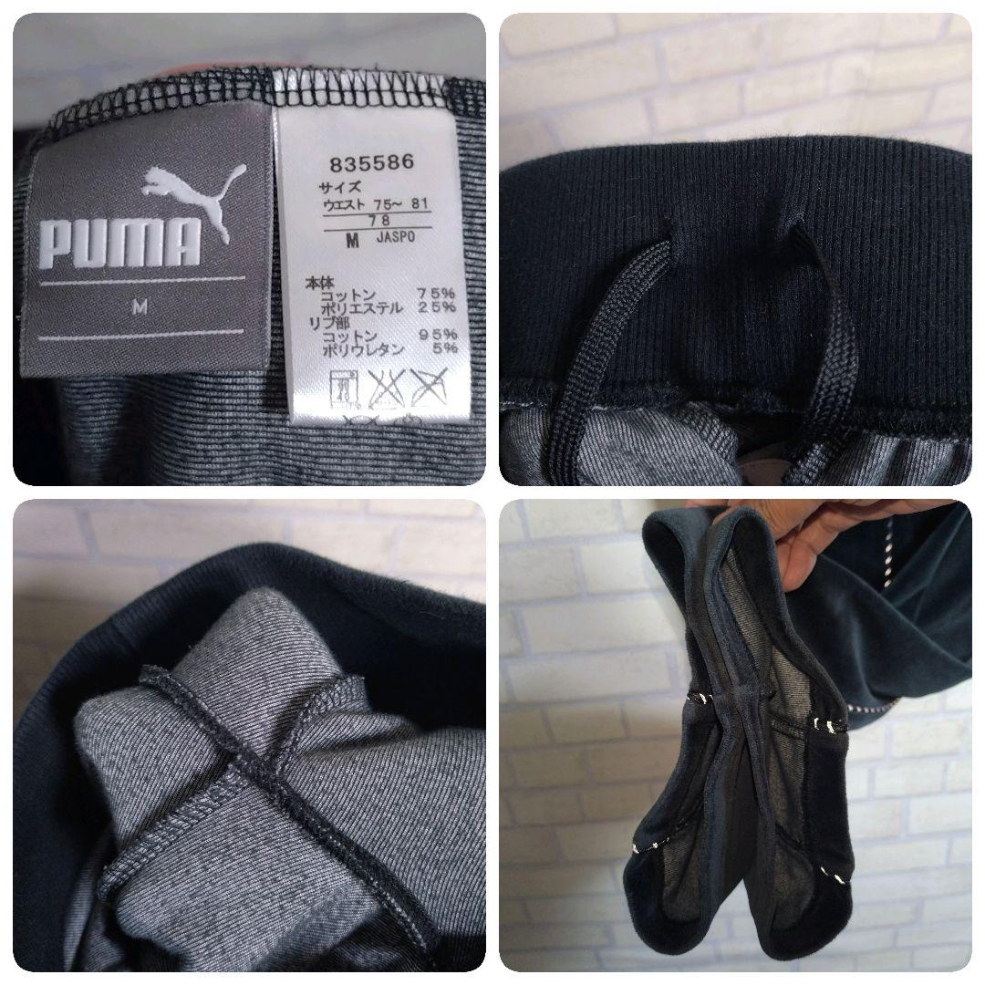 プーマ★PUMA ベロア 刺繍ロゴ リブライン セットアップ ジャージ 黒 M