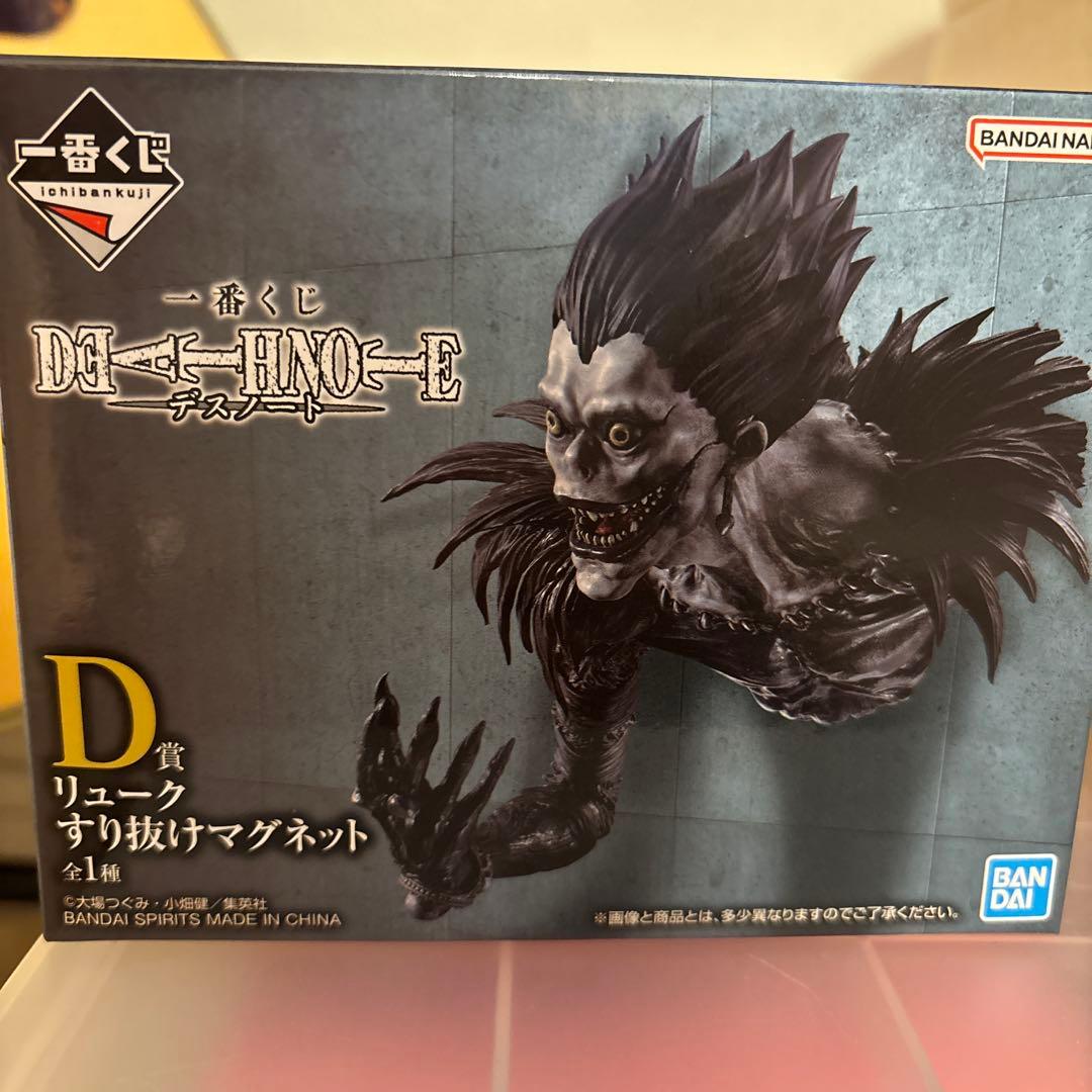 DEATH NOTE 一番くじ D賞 リューク すり抜けマグネット - メルカリ