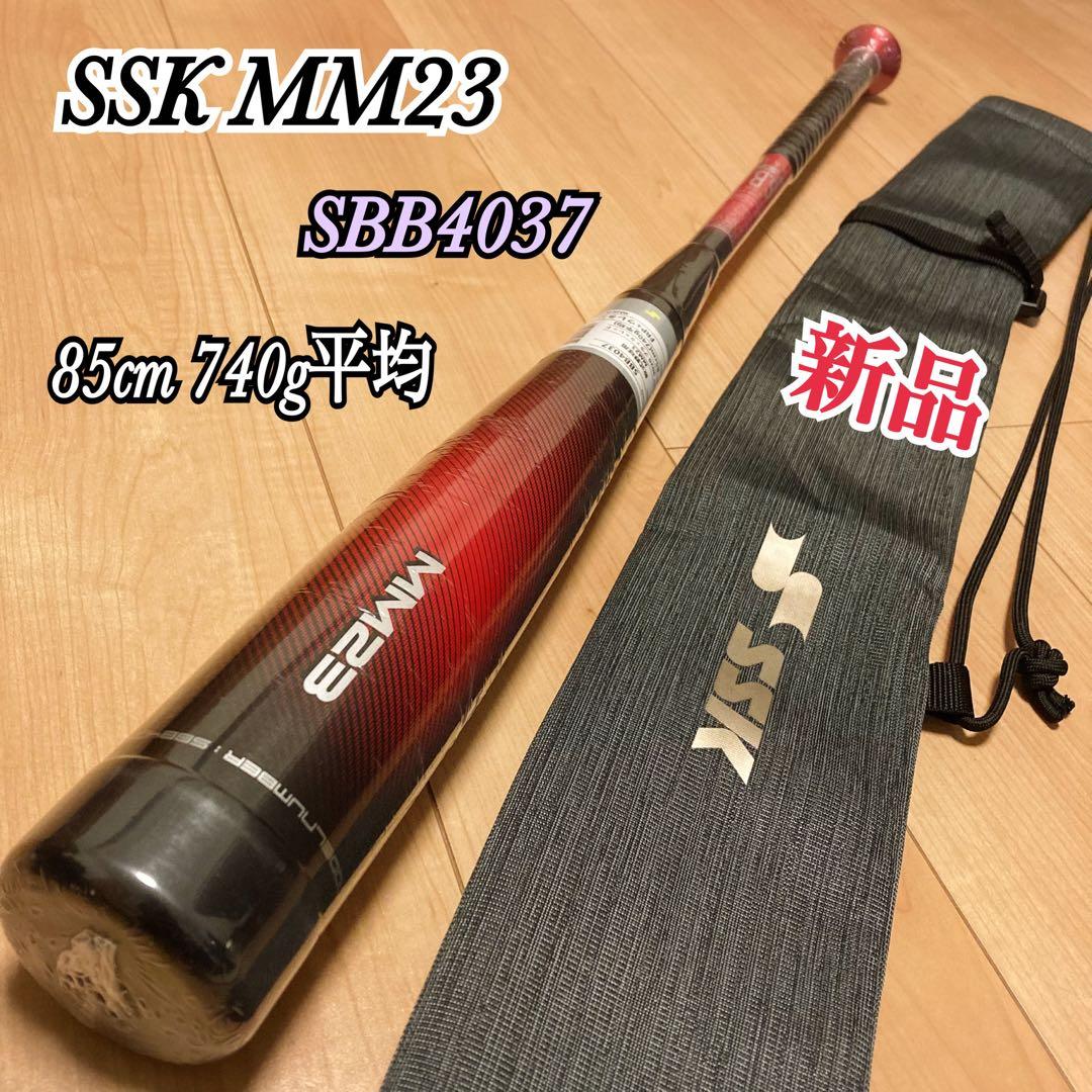 新品 SSK MM23 軟式バット 85cm 740g平均 トップバランス - メルカリ