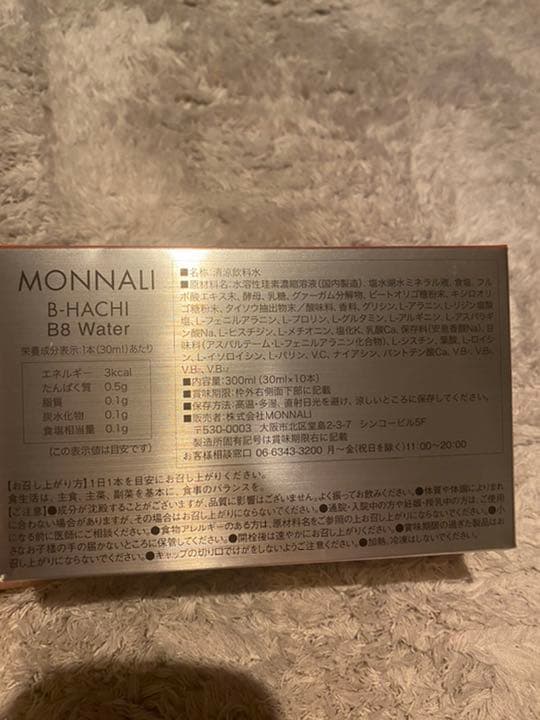 MONARI B8Water✨✨
