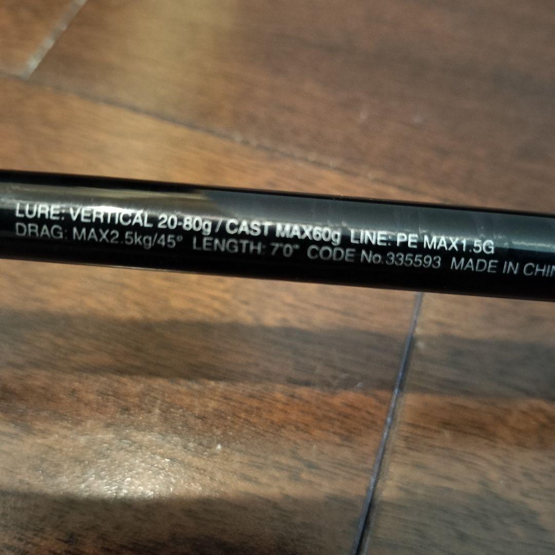 グラップラー　タイプブレード Type Blade S70-0 シマノ