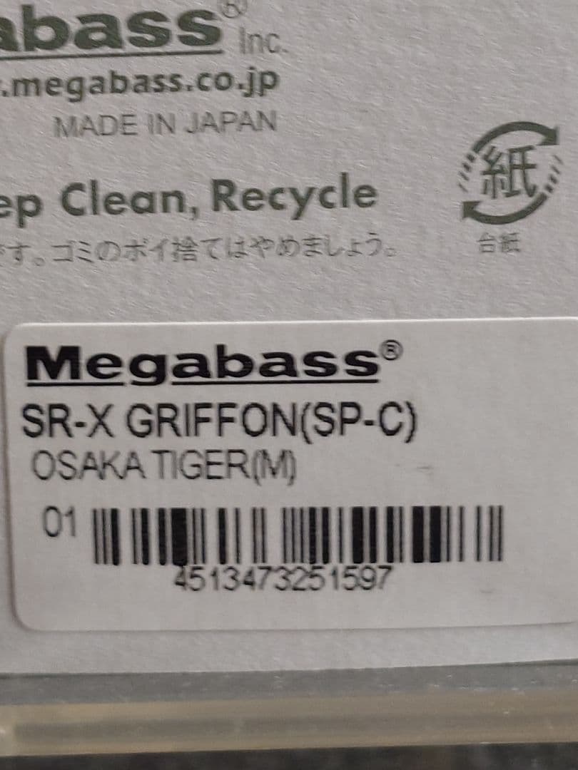メガバス SR-X グリフォン 限定 SP-C 大阪タイガーM 新品未開封