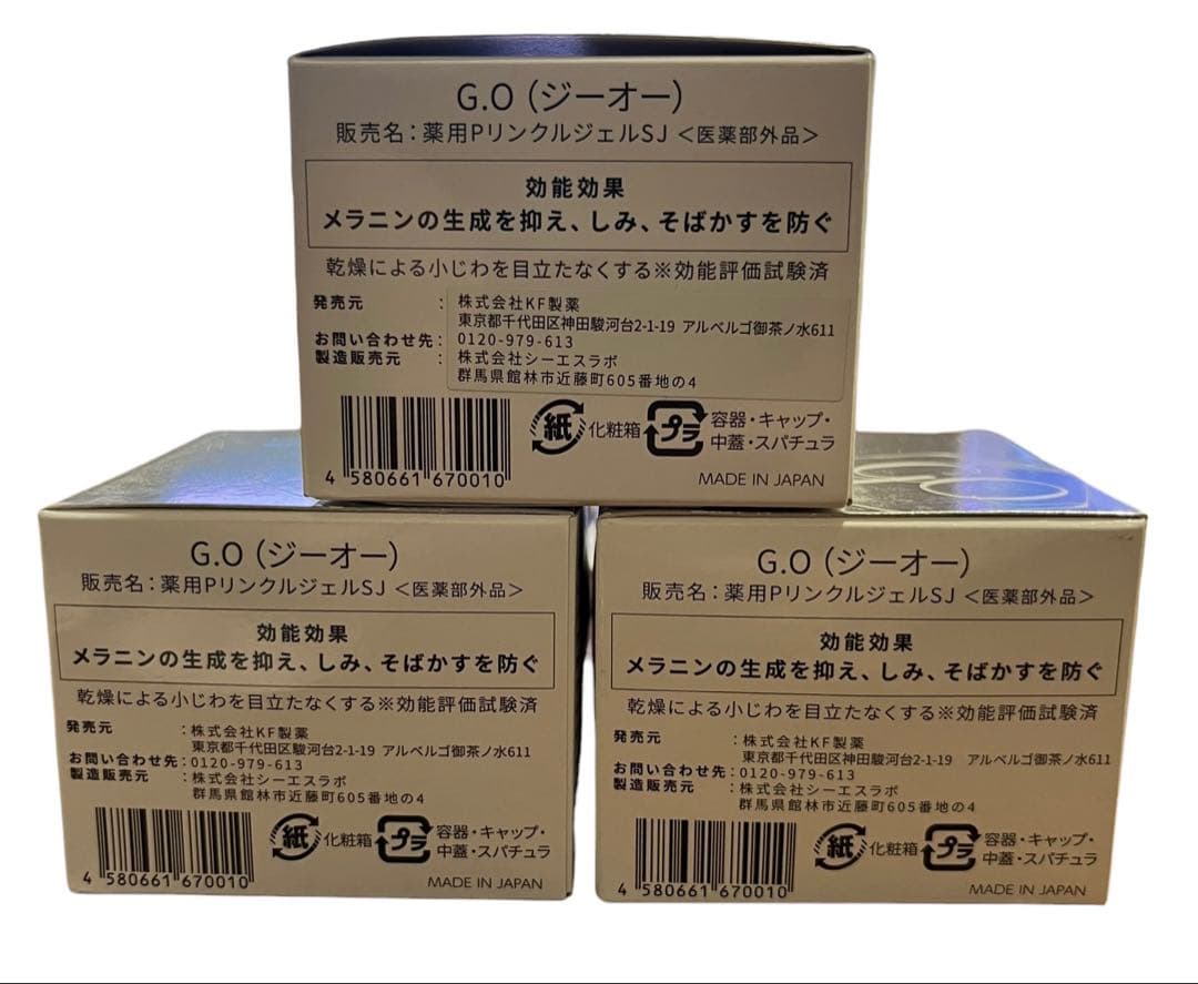 Dr.Kesimy go G.O 薬用シミ・そばかすケアクリーム 3個セット