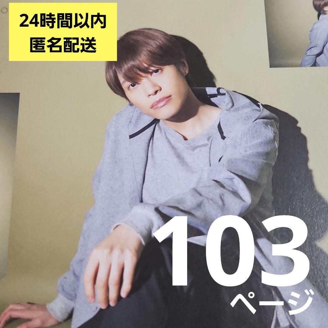 まとめ売り 中間淳太 ジャニーズWEST 切り抜き 厚紙 雑誌 - メルカリ