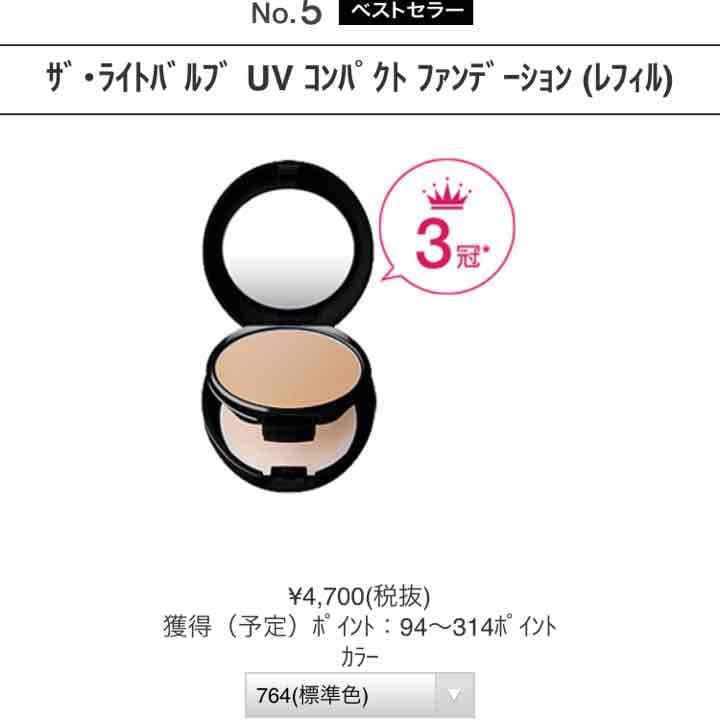 shu uemuraベースセット