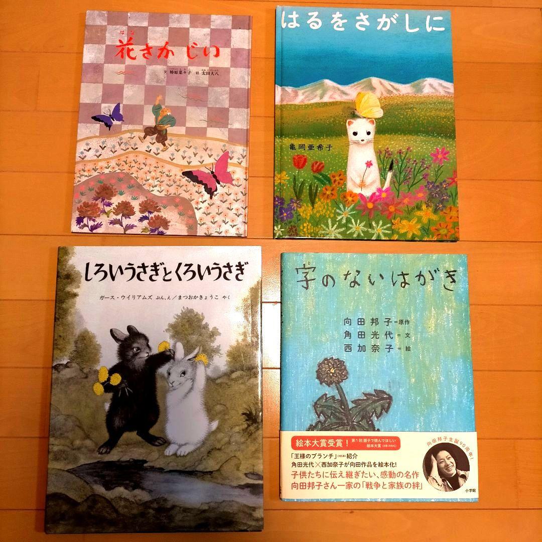 絵本 50冊 【人気えほん多数】 幼児~小学校低学年 大量 まとめ売り