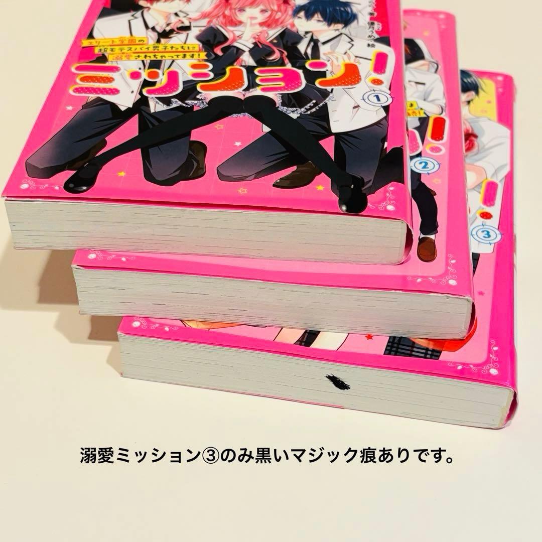 野いちごジュニア文庫⭐︎溺愛⭐︎総長さま⭐︎ふたごシリーズなど34冊