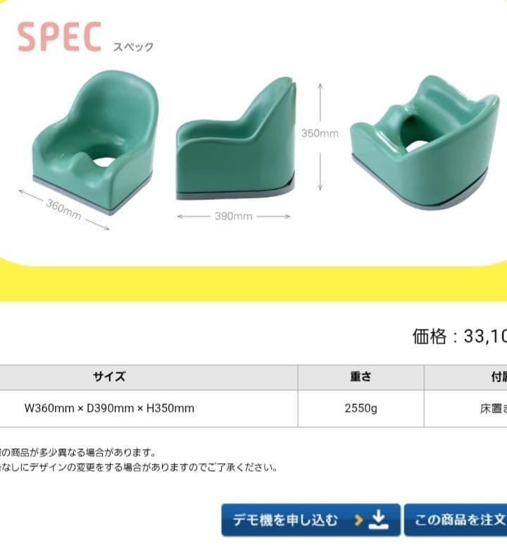 pas　トレーニングポット　障害児　座位保持