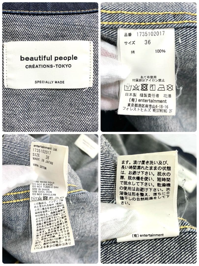 【美品】BEAUTIFUL PEOPLE デニムジャケット オーバーサイズ 36