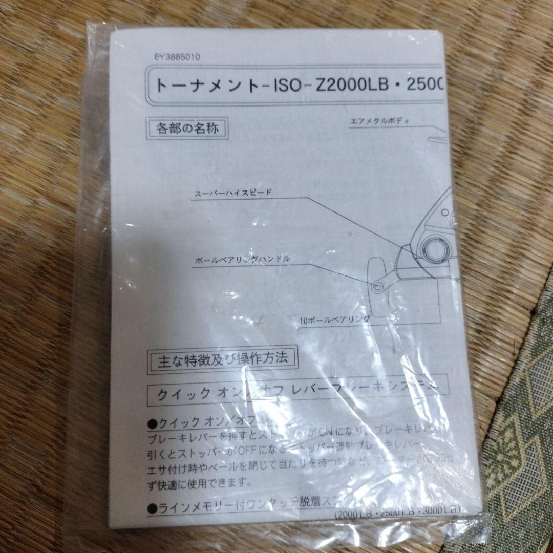 DaiwaトーナメントISOZ-3000LB　替えスプール2個・ケース付き
