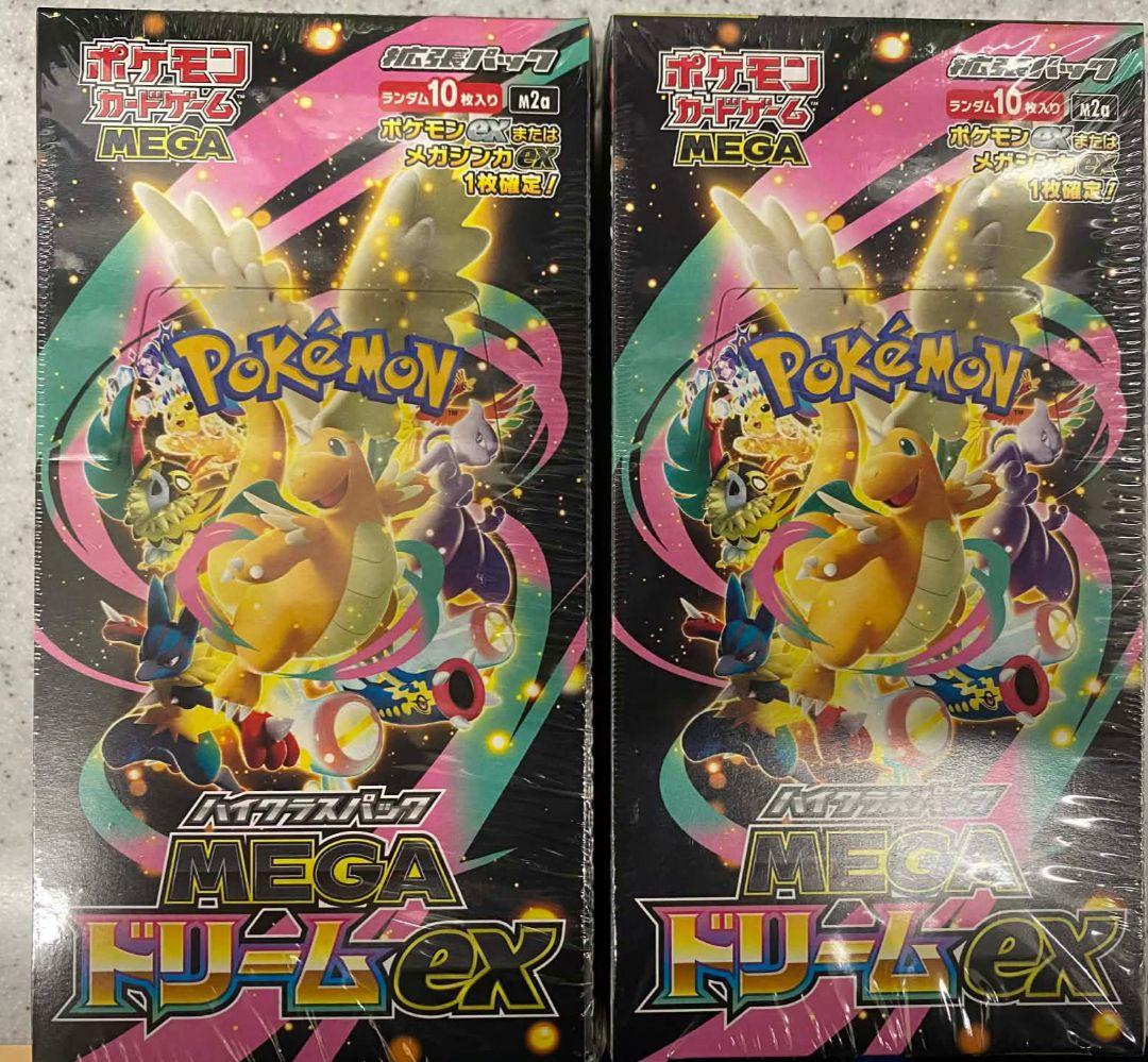 ポケモンカード MEGAドリームex ボックス 10パック入り 2個セット