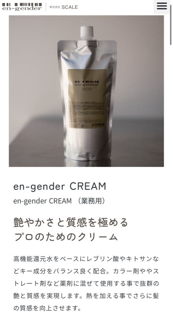 サロン専用トリートメント 原液(濃度100%) 自宅で髪質改善