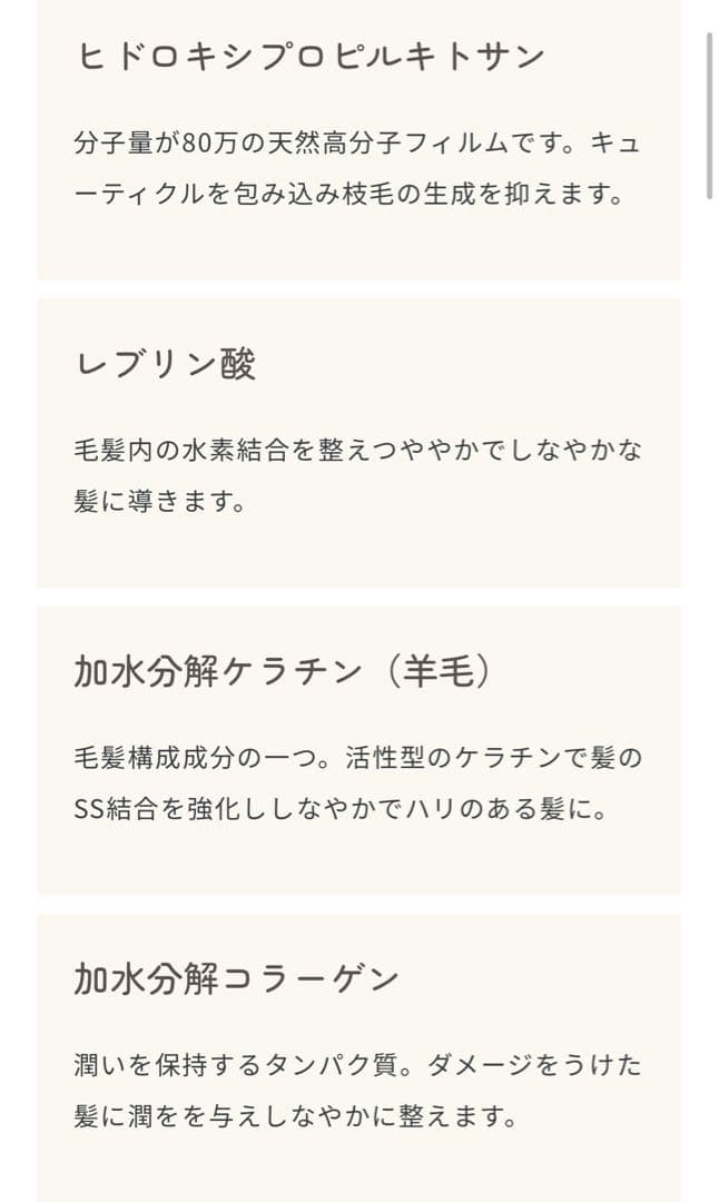 サロン専用トリートメント 原液(濃度100%) 自宅で髪質改善