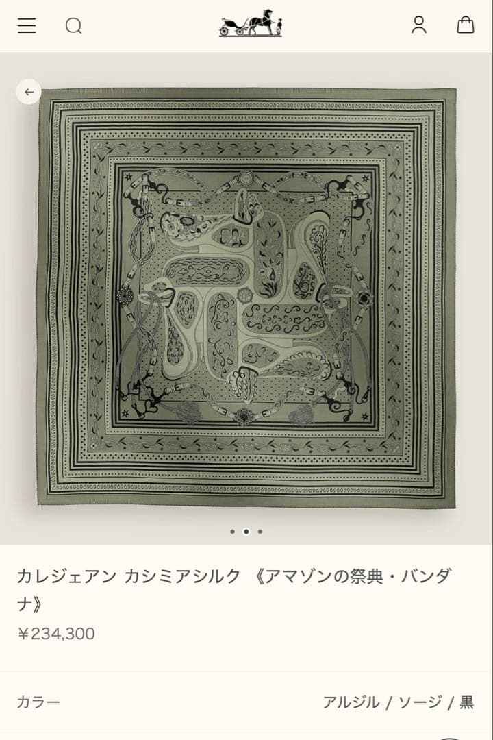 新品 エルメス HERMES カレジェアン カシミアシルク ストール バンダナ