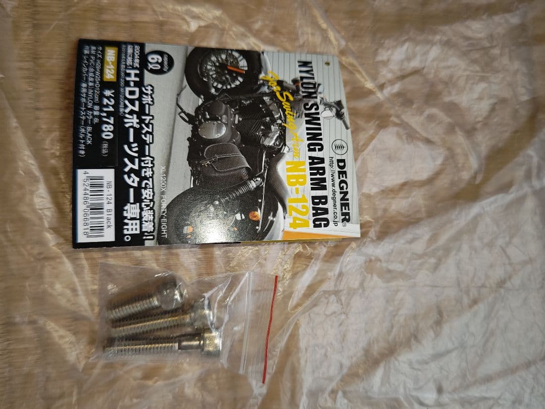 デグナースイングアームバック