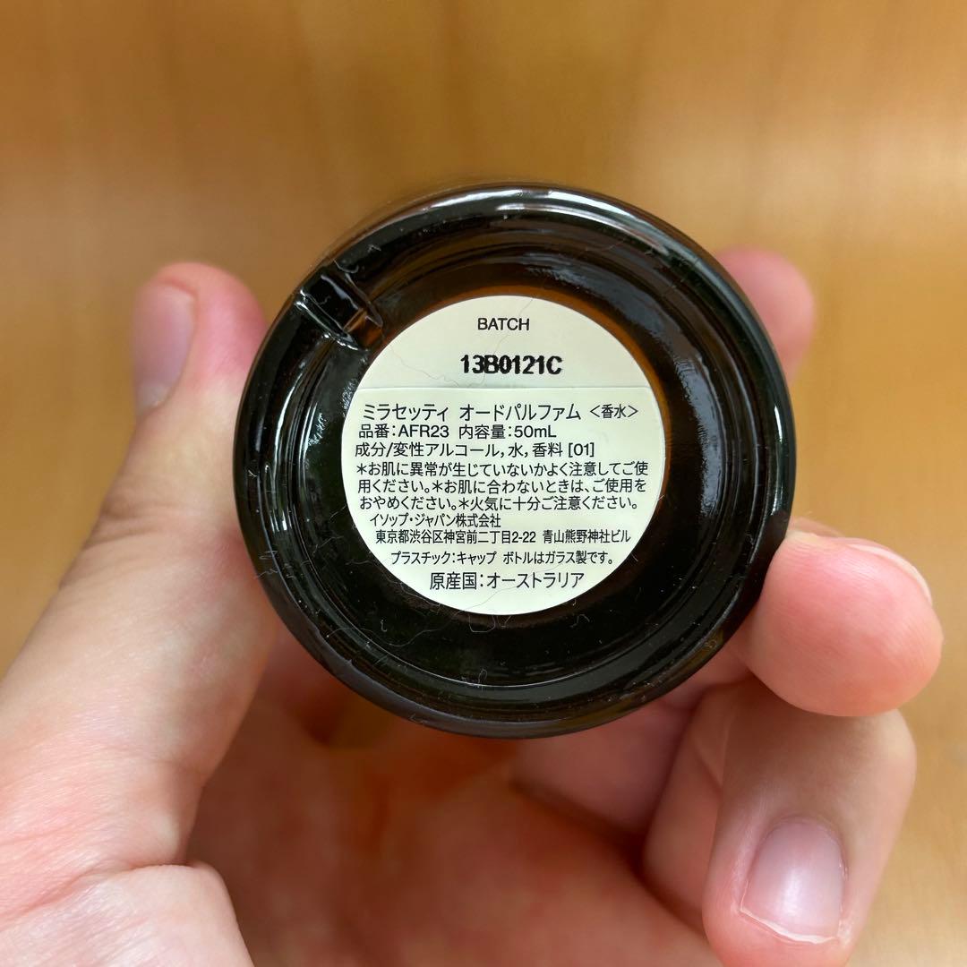 Aesop. Miraceti 50ml 香水 残り約90% 袋あり箱無し - メルカリ