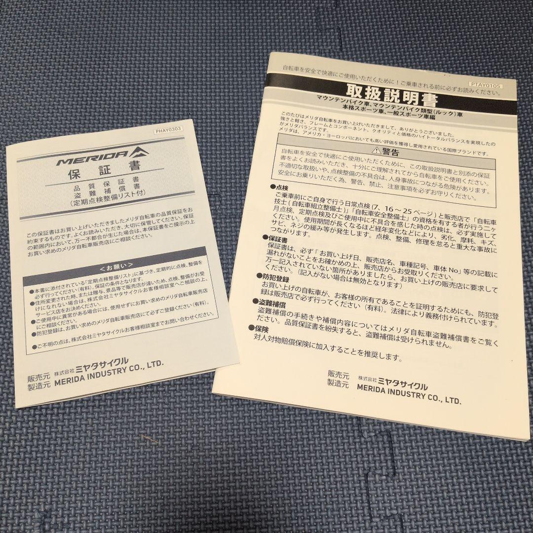 メリダ　リアクト400　アルミエアロロード　送料込