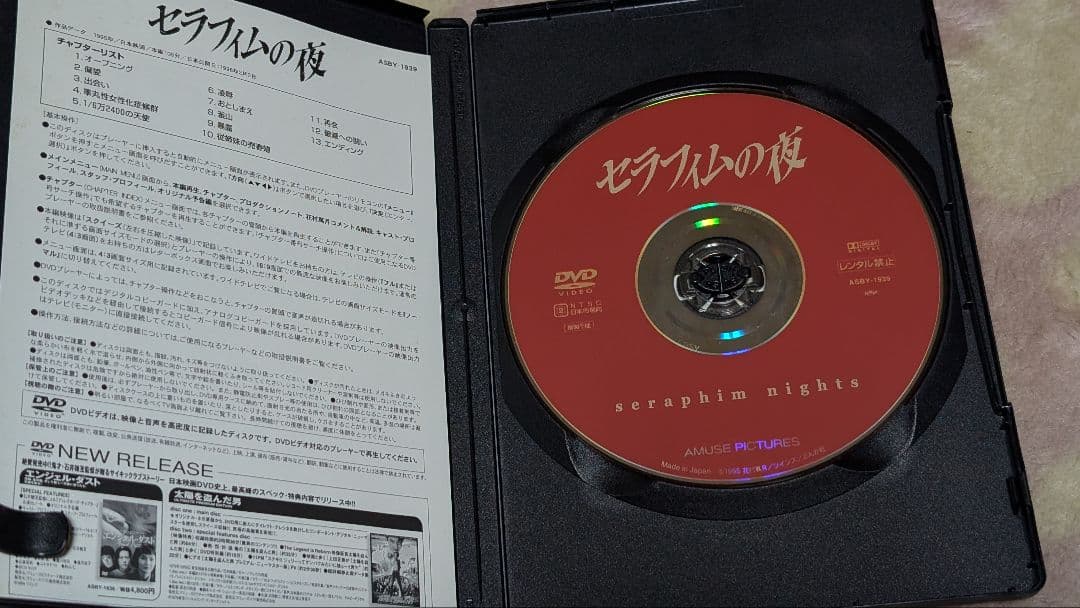 DVD　セラフィムの夜
