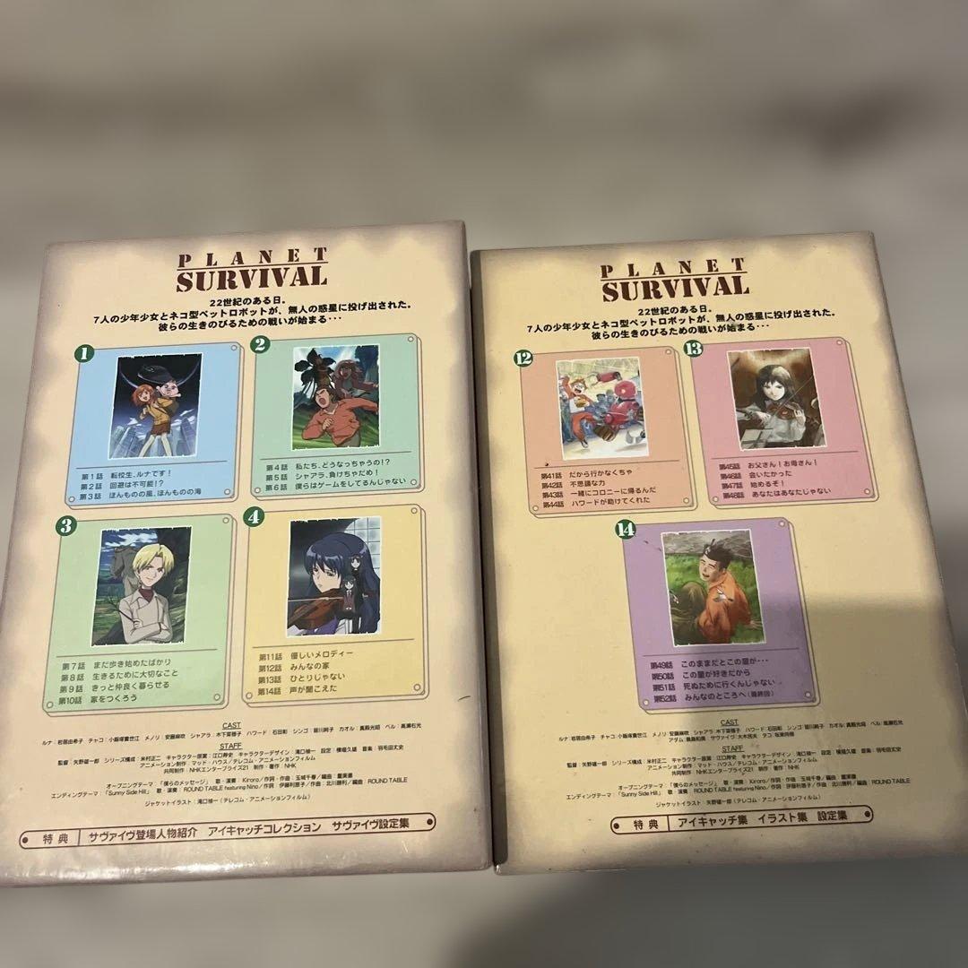 無人惑星サヴァイヴ DVD-BOX1 box4 2セット