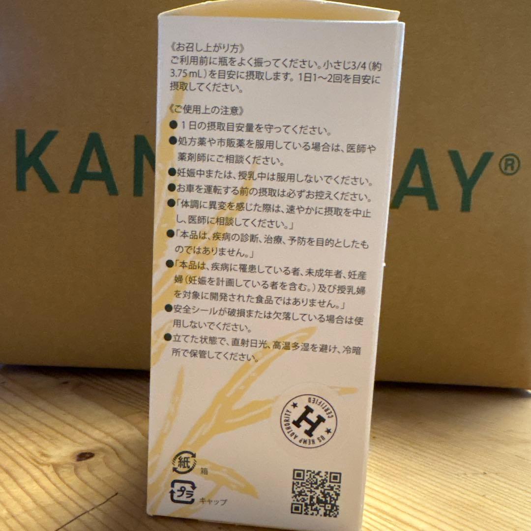 【セール❗️】KANNAWAY Pure Gold 2000mg 120mL