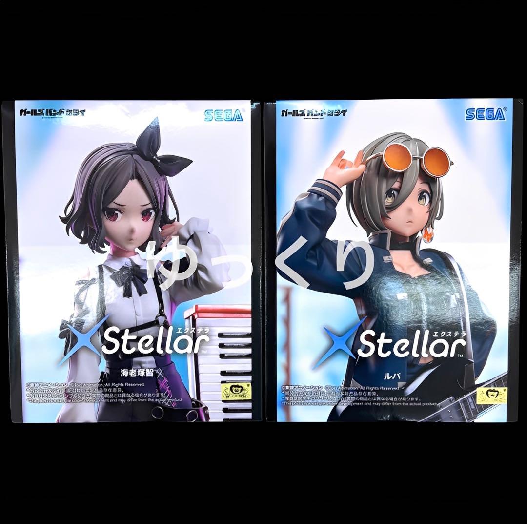 ガールズバンドクライXStellar フィギュア 2種セット ① - メルカリ