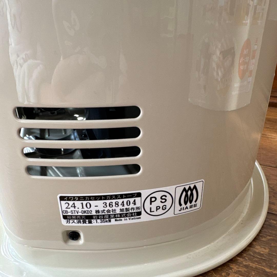 @*5様 Iwatani カセットガスストーブデカ暖II