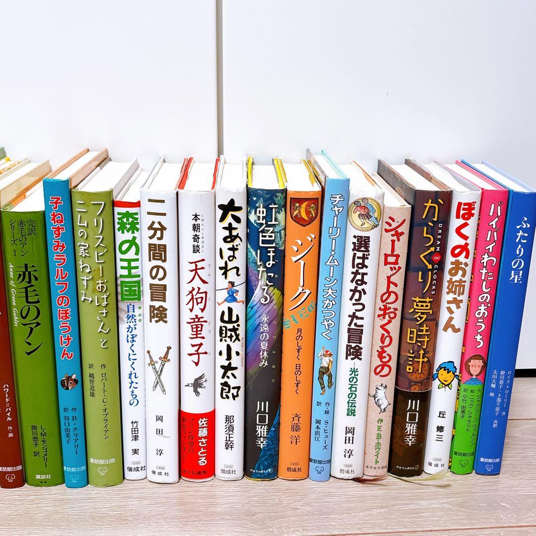 【美本】〈まとめ売り〉小学校高学年向け児童書30冊セット　名作多数