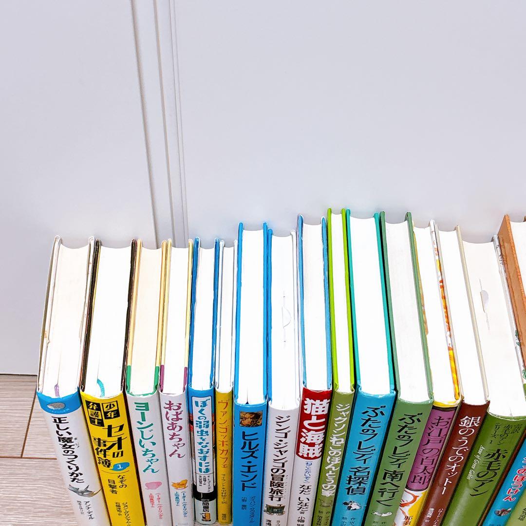 【美本】〈まとめ売り〉小学校高学年向け児童書30冊セット　名作多数