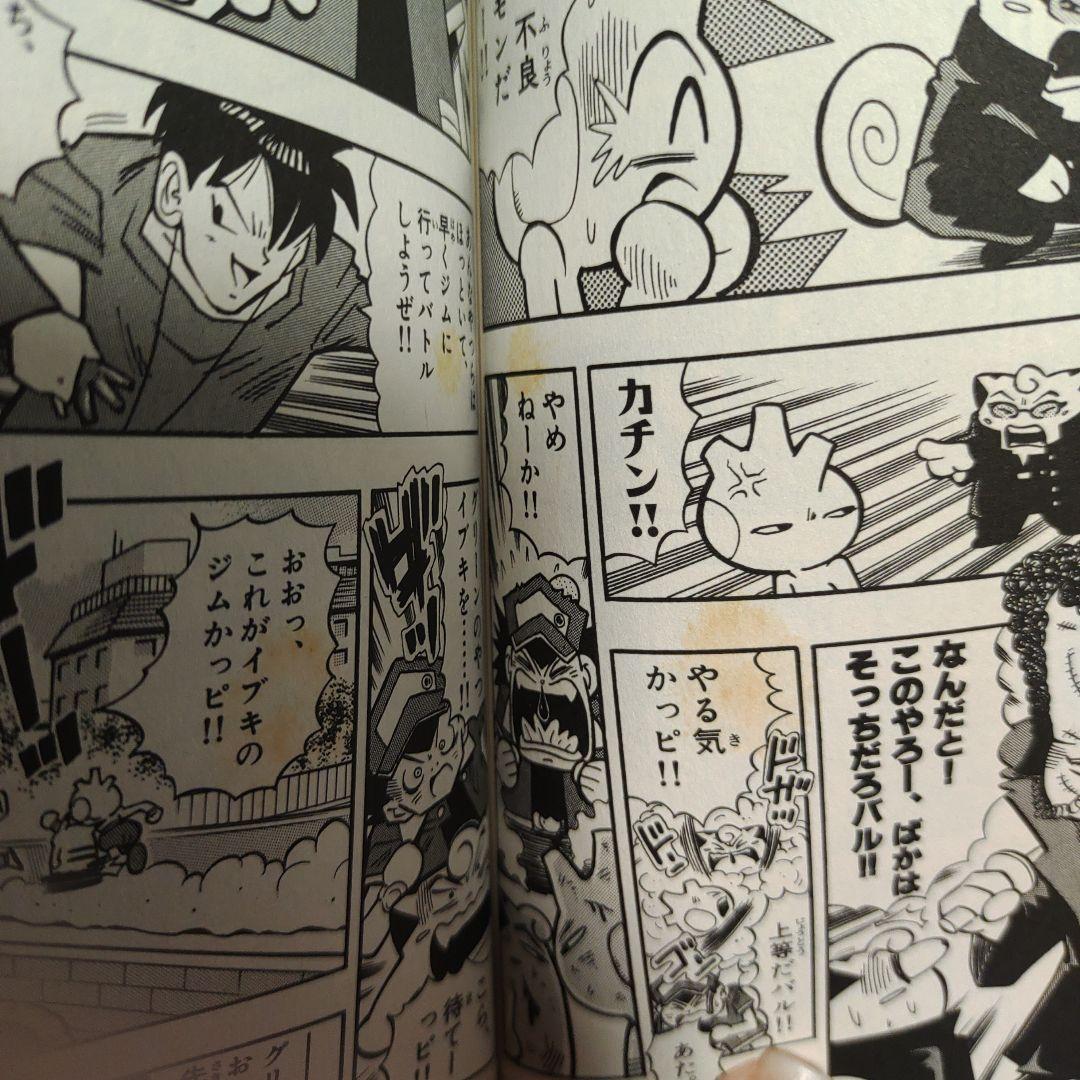 ポケットモンスター 穴久保幸作 全巻セット 39冊 - メルカリ