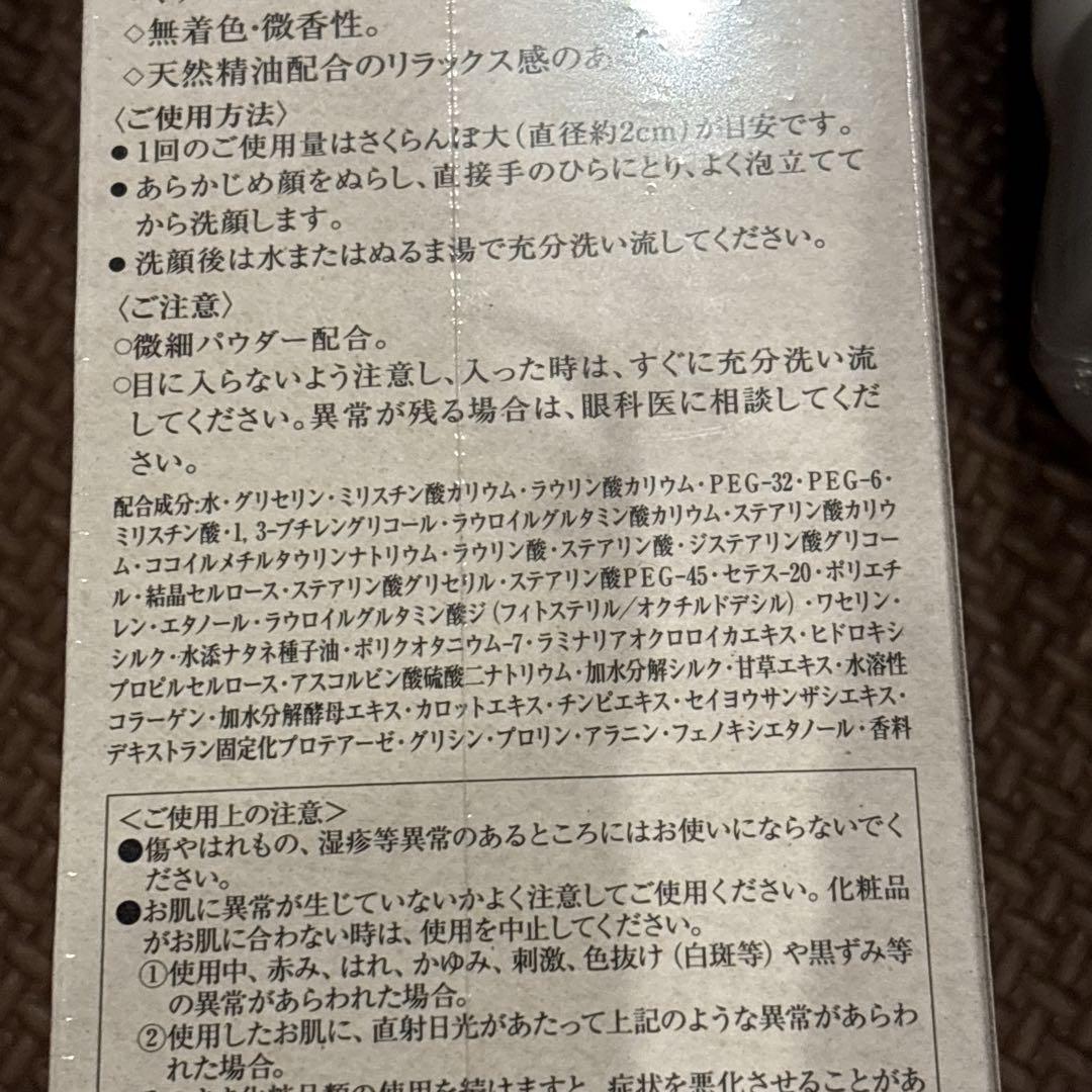 リサージ　クレンジングオイル　クリーミーソープ　メンテナンストリートメント
