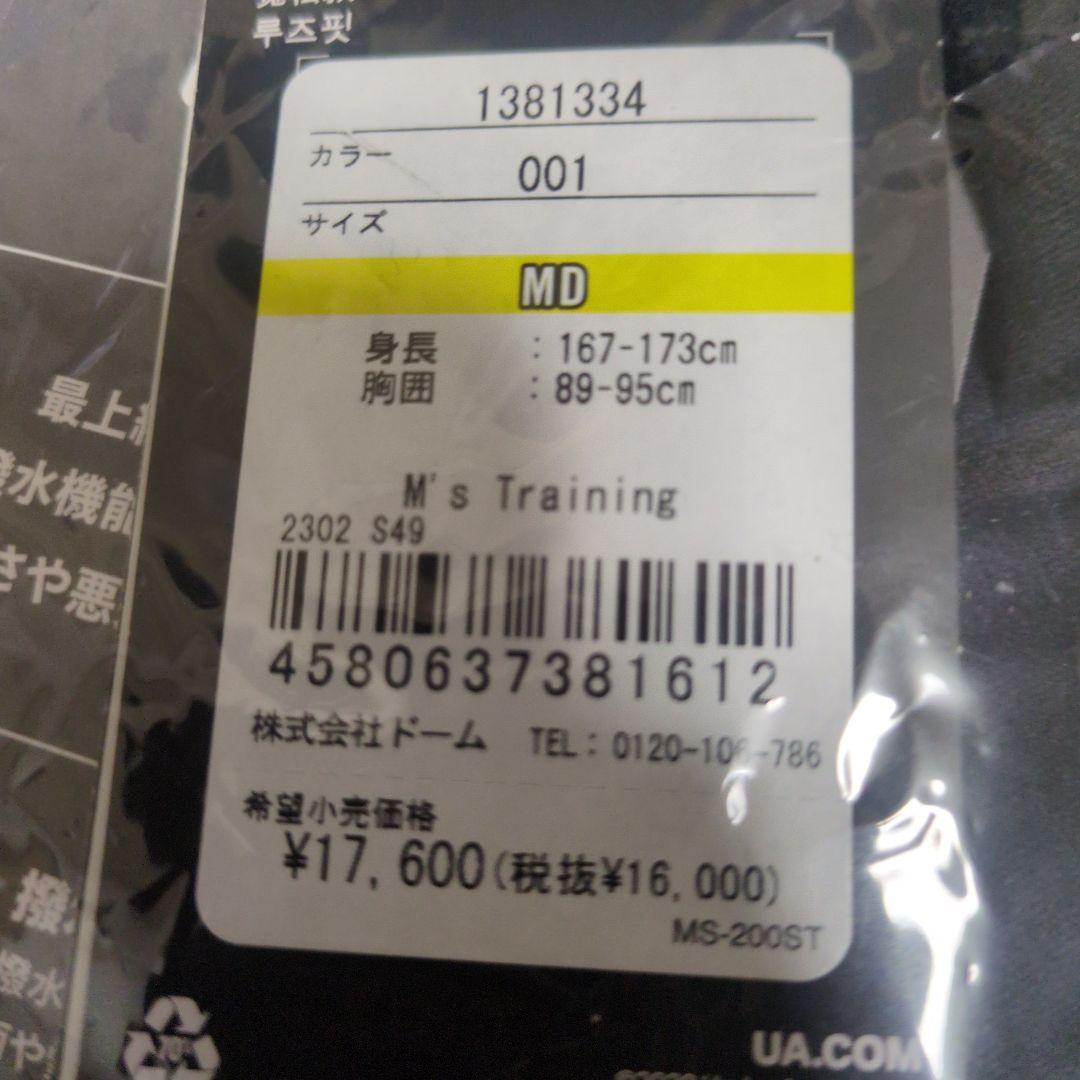 群馬クレインサンダーズ　アンダーアーマー　セットアップ上下