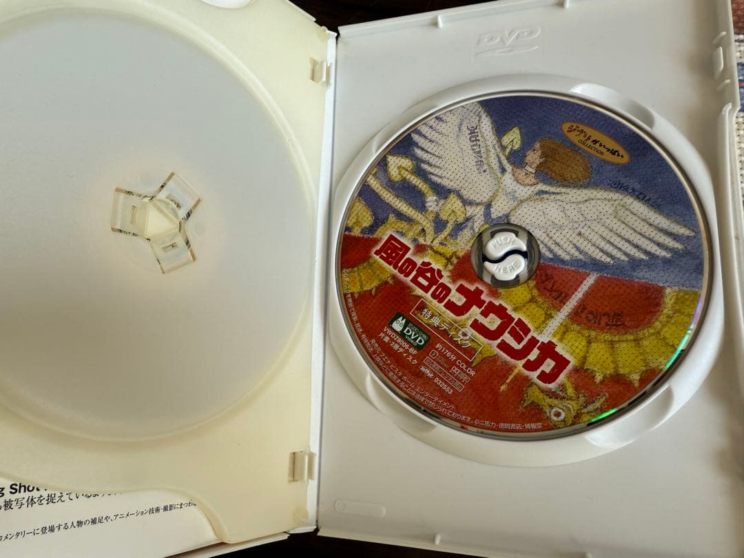 風の谷のナウシカ DVDコレクターズボックス