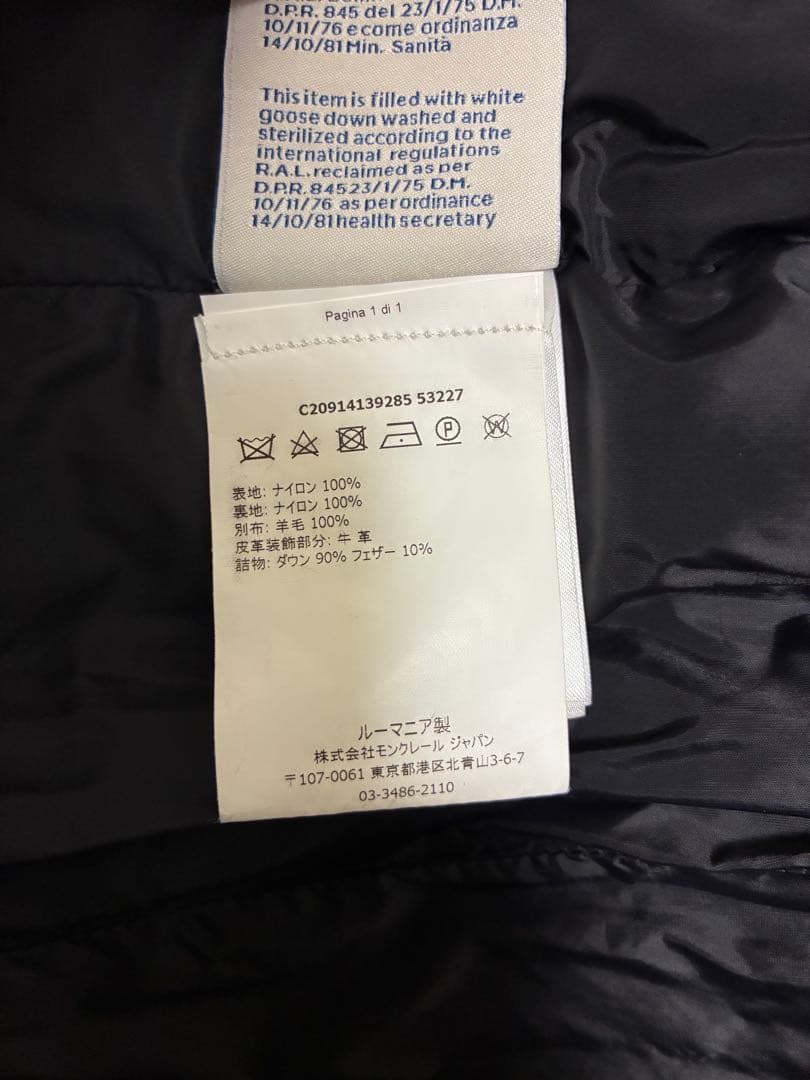 モンクレール ライアン MONCLER Ryan ダウン ブラック 1 メンズ