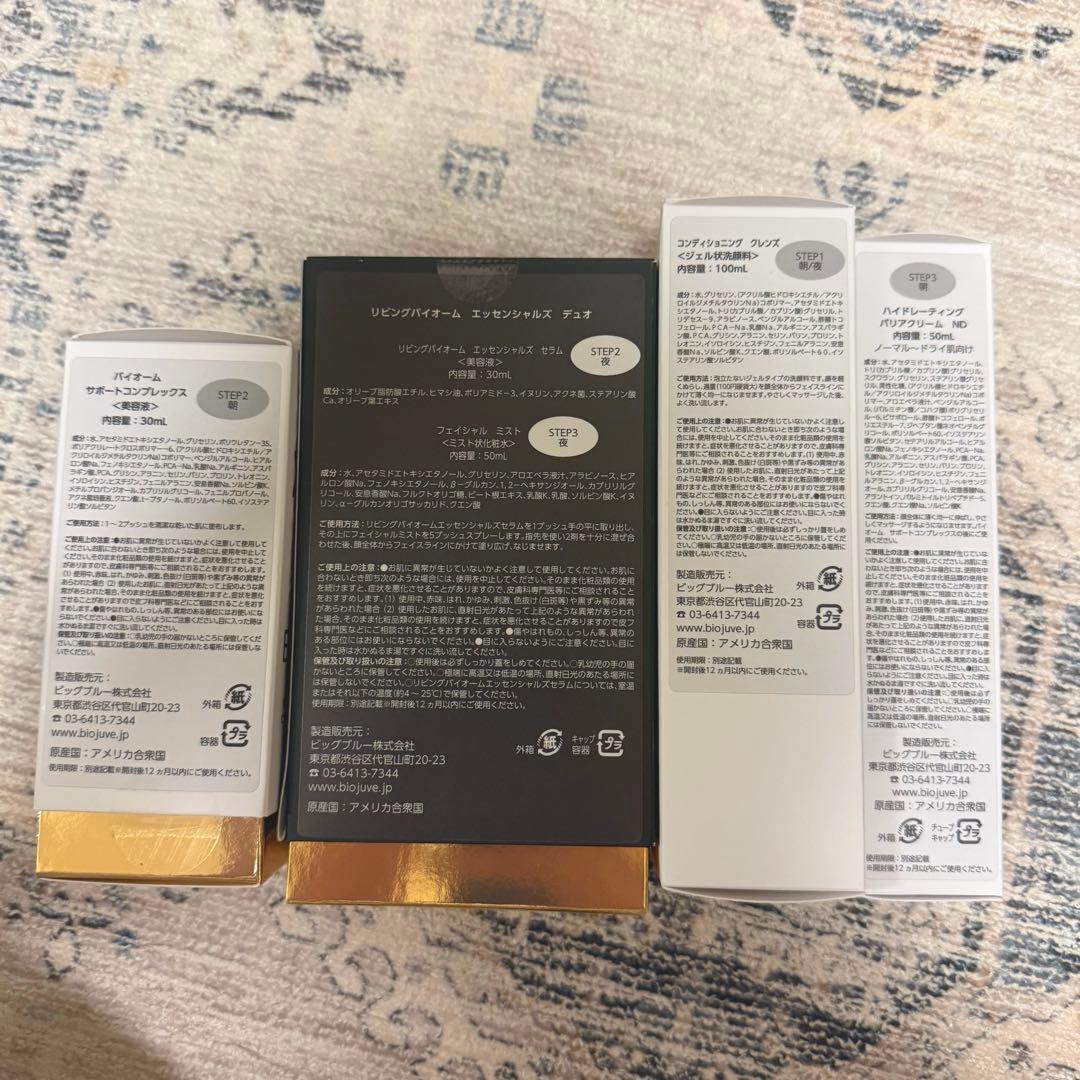 BIOJUVE セット 新品未使用