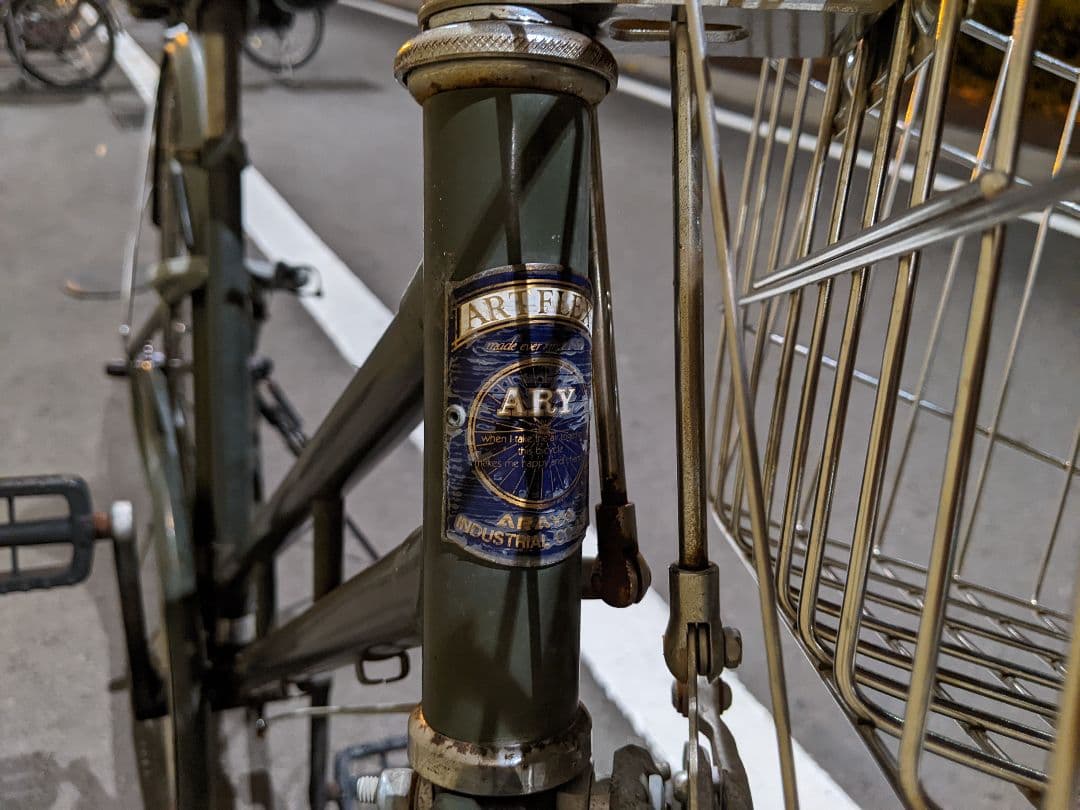 アラヤ ARTFLEX ロッドブレーキ 26インチ ＊名古屋直接お渡しのみ