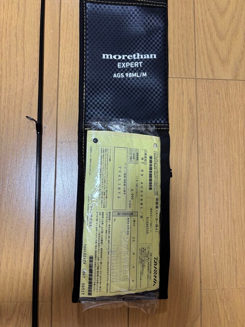 ダイワ モアザンエキスパートAGS 98ML/M