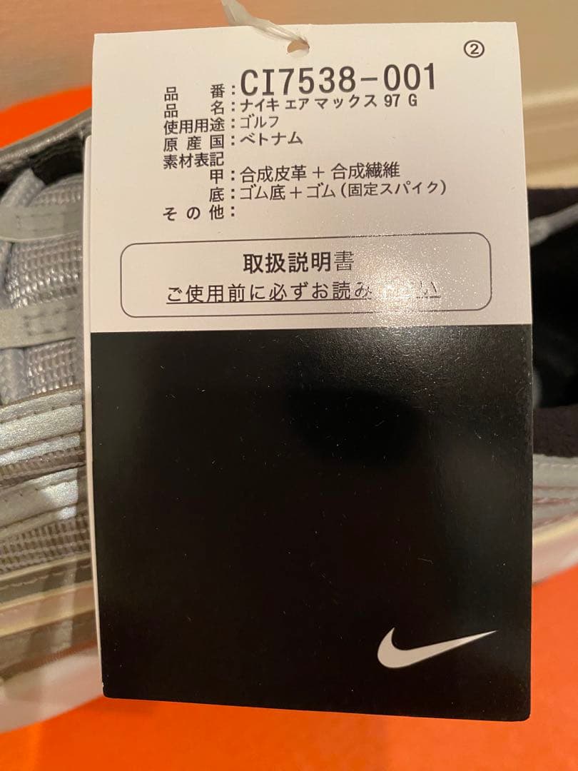 ナイキゴルフCI7538 AIRMAX 97 シルバー Bullet M26cm