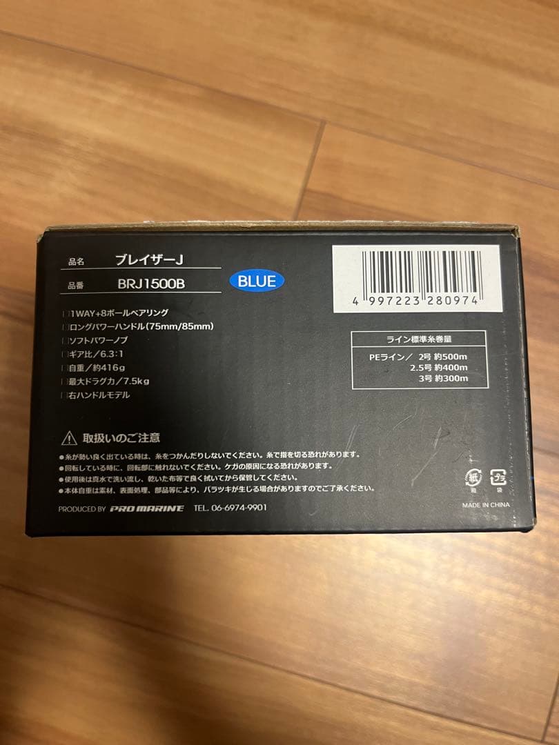 BRAZER BRJ1500B ベイトリール 右ハンドル