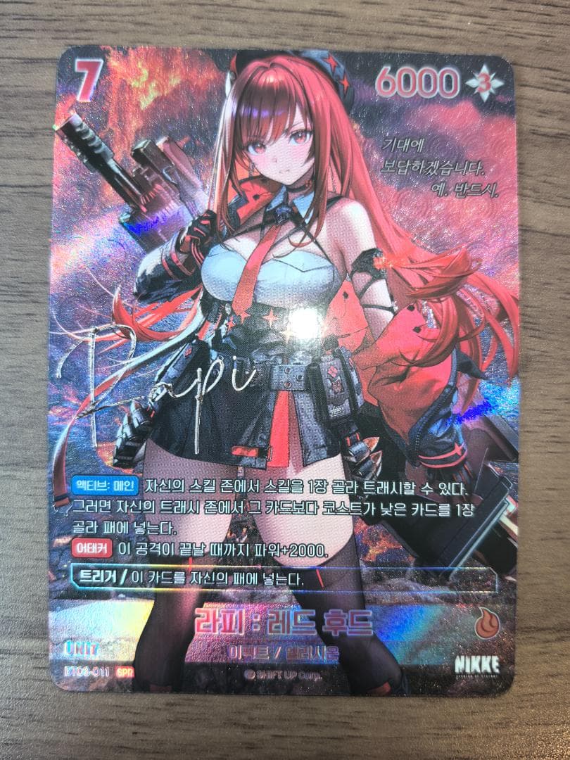 韓国語】NIKKE NIVEL ARENA ニベルアリーナ ラピ SPR - メルカリ