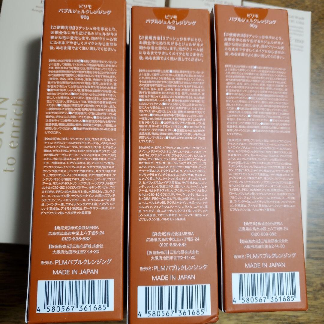 【an♡さん専用】ピリモ　新品　値下げしました￥14000→