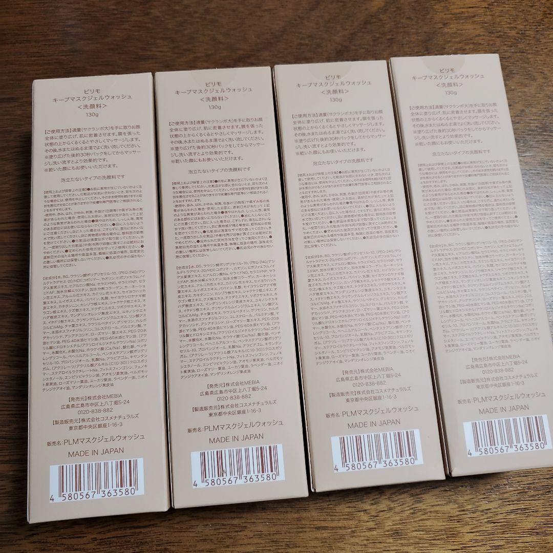 【an♡さん専用】ピリモ　新品　値下げしました￥14000→