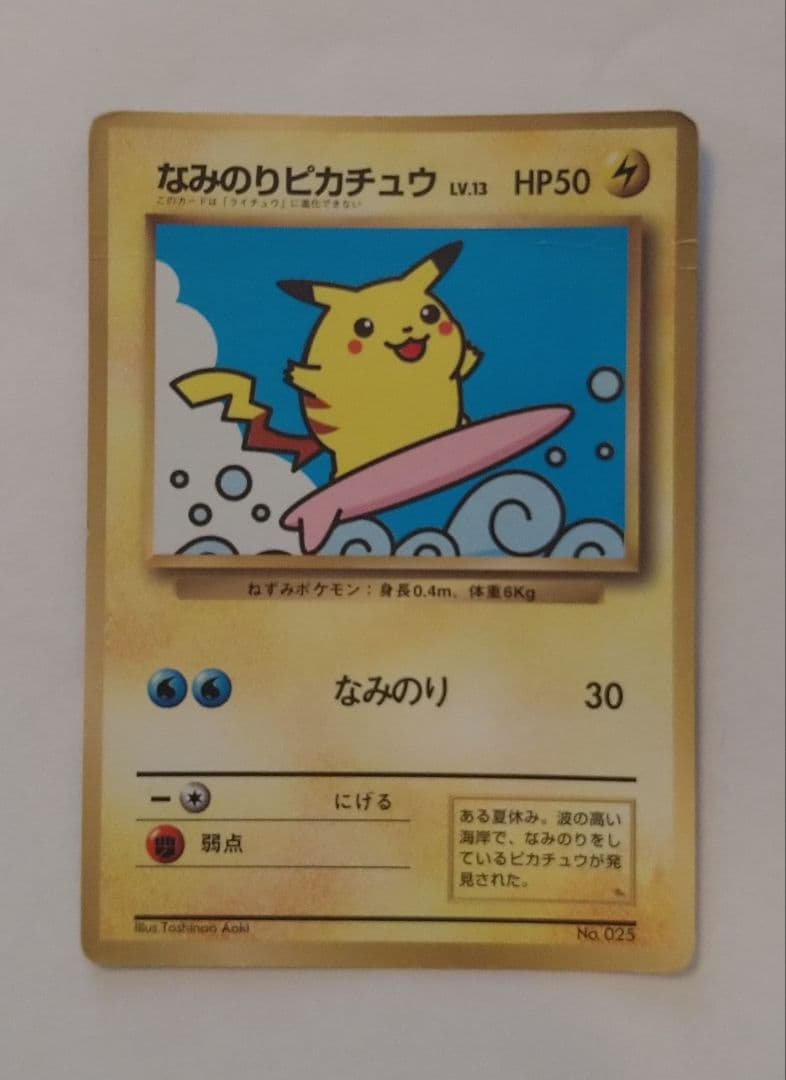 ポケモンカード 旧裏 マークなし なみのりピカチュウ No.025 - メルカリ