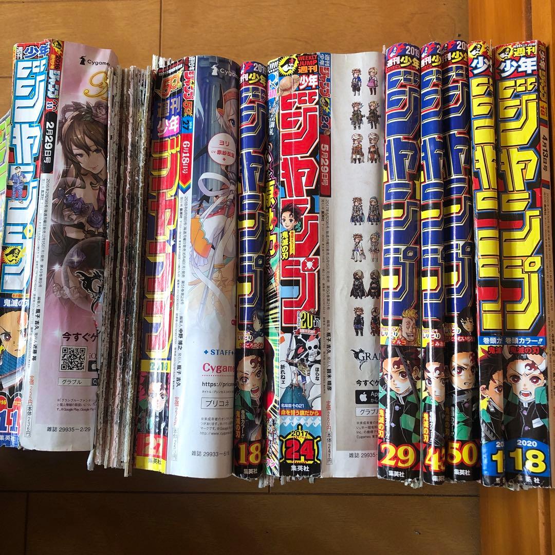 少年ジャンプ 切り抜き 鬼滅の刃 - 少年漫画公式 ストア