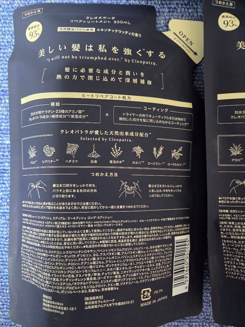 cleo's クレオズ シャンプー トリートメント 詰め替えセット 6点