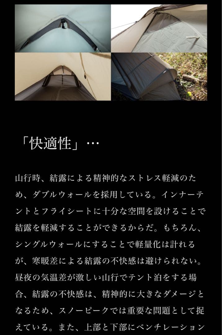  peak ラゴプロエアー1 山岳用1人用テント