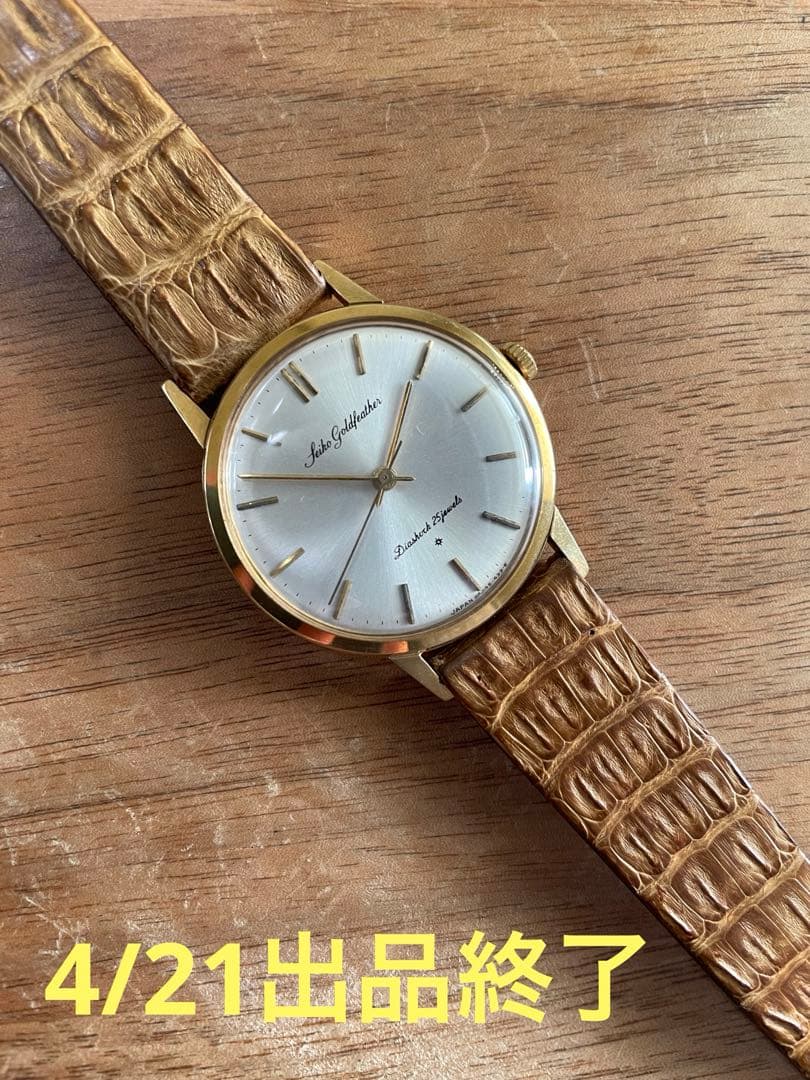 セイコーゴールドフェザー 手巻き 18金無垢 当時タグ 専用薄型化粧箱付