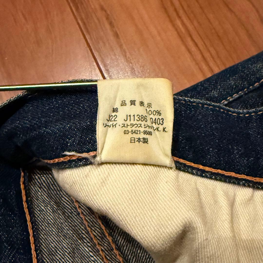 【真紺】LEVI‘S 501XX LVC1937W33鬼ヒゲ ハチノス